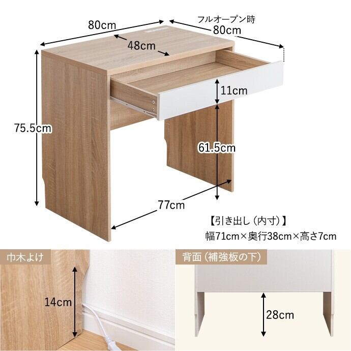 コンセント 引き出し付き デスク 幅80cm | FIGARO