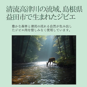 耳彩(じさい)猪耳ジャーキー 15g×1袋 ジビエジャーキー くいしんぼペットさまのジビエフード