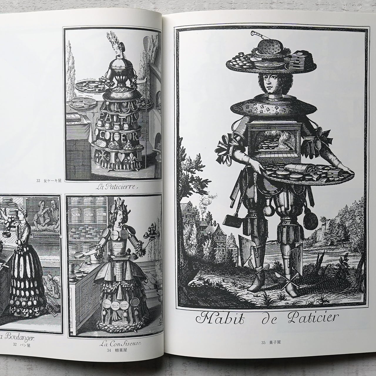 西洋職人服図絵 ー17世紀のファンタスティック・コスチュームー (双書