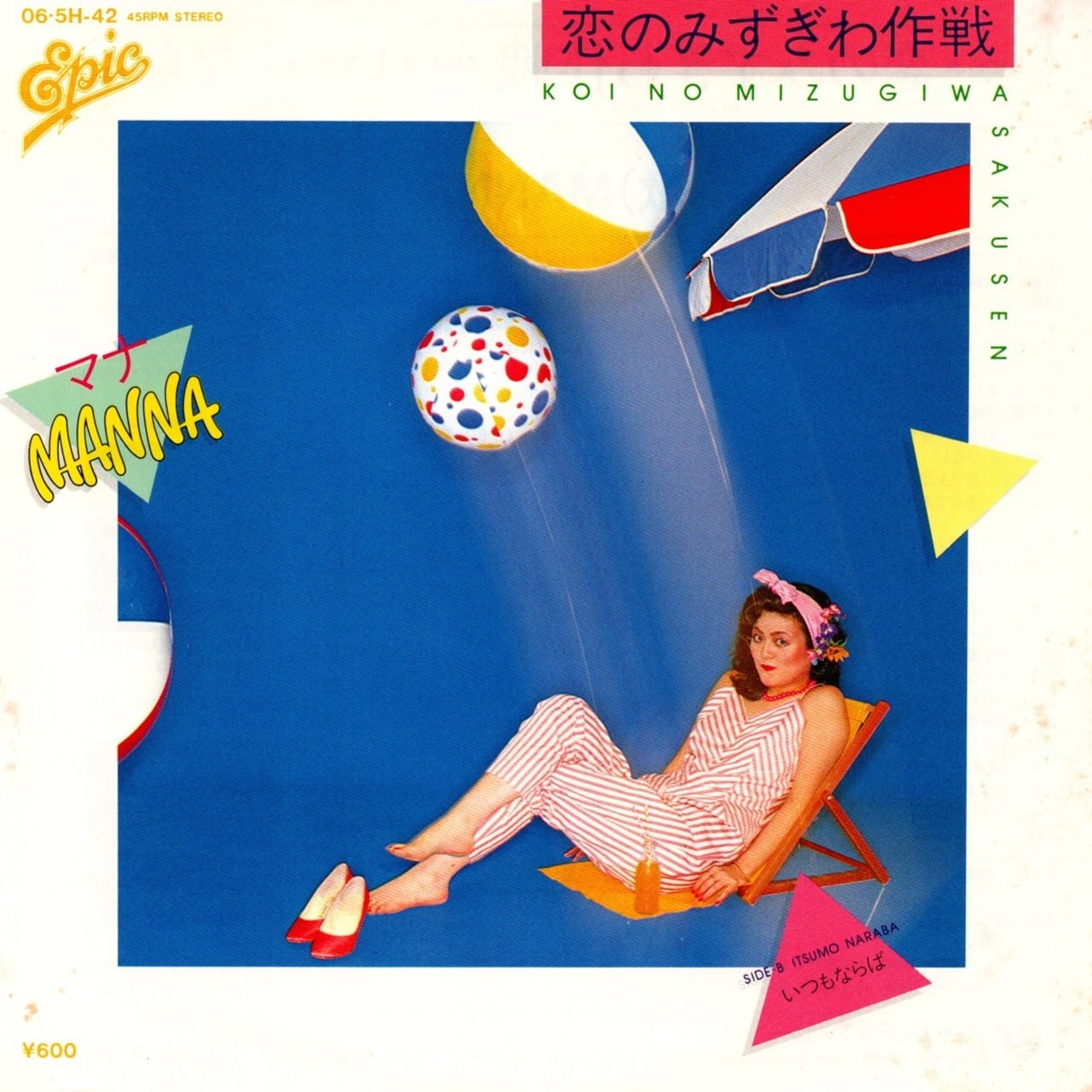 【7EP】マナ(MANNA)– 恋のみずぎわ作戦