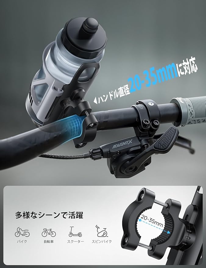 業界初・エアタグ収納】Lamicall バネ式調整 バイク ドリンクホルダー