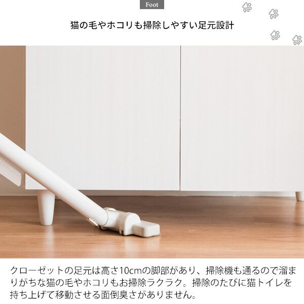 猫用トイレクローゼット 収納たっぷり 猫砂飛び散り防止 CR-1011 猫用トイレクローゼット 収納たっぷり 猫砂飛び散り防止 CR-1011