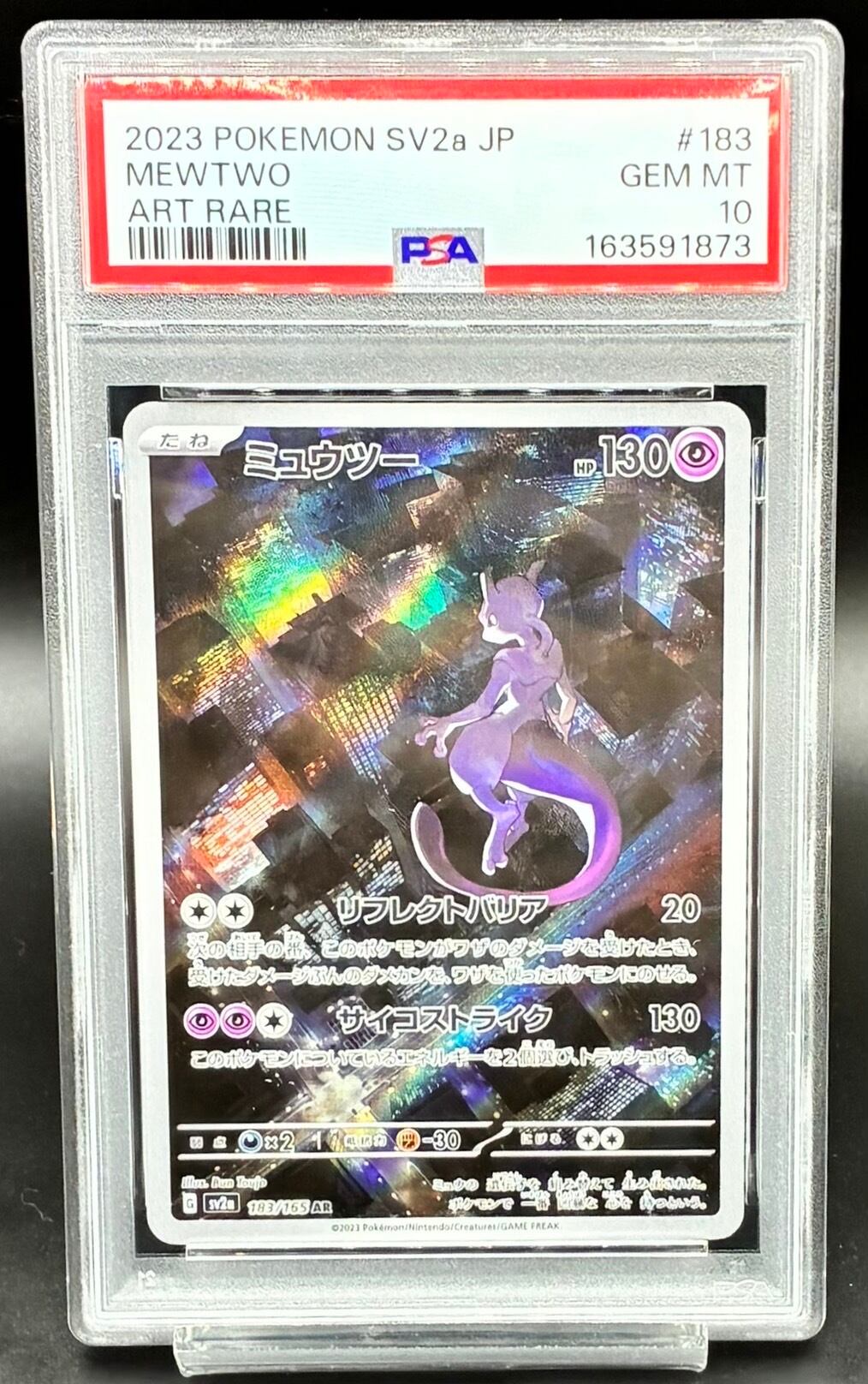 横浜店:PSA10 ニンフィアex【SAR】212/187 | ワンピース・ポケモン