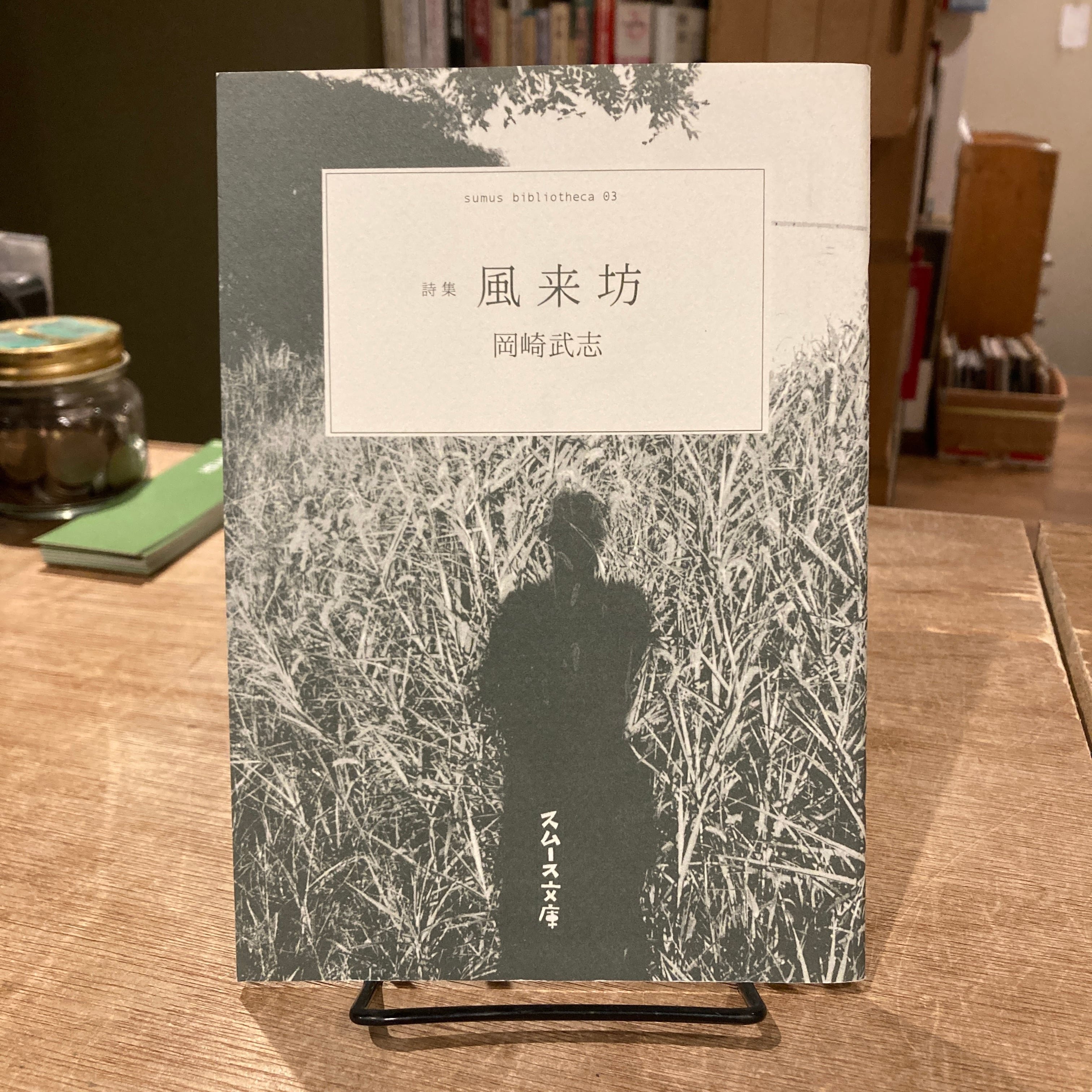 キットカットプラス kit.kat plus 0(創刊号)、他 セット / 北園克衛 | 百年