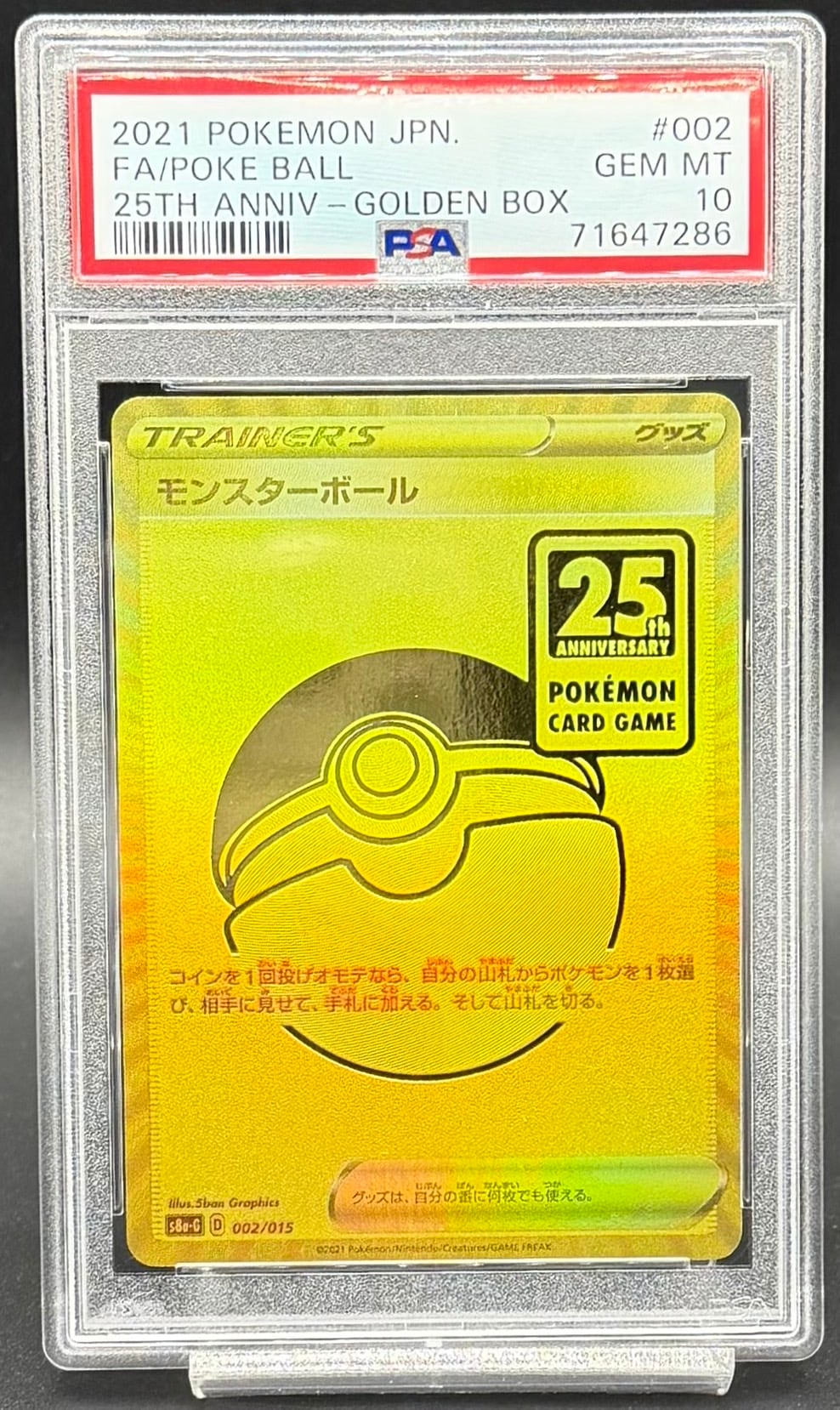 横浜店 PSA10 モンスターボール【-】{002/015} [S8a-G] | ワンピース