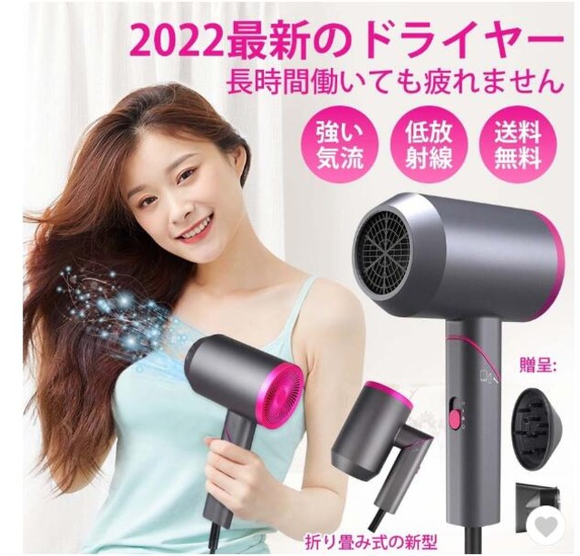 ドライヤー大風量 ヘアドライヤー マイナスイオン 大風量 速乾 ヘアー温度調節 風量で速乾 大人気