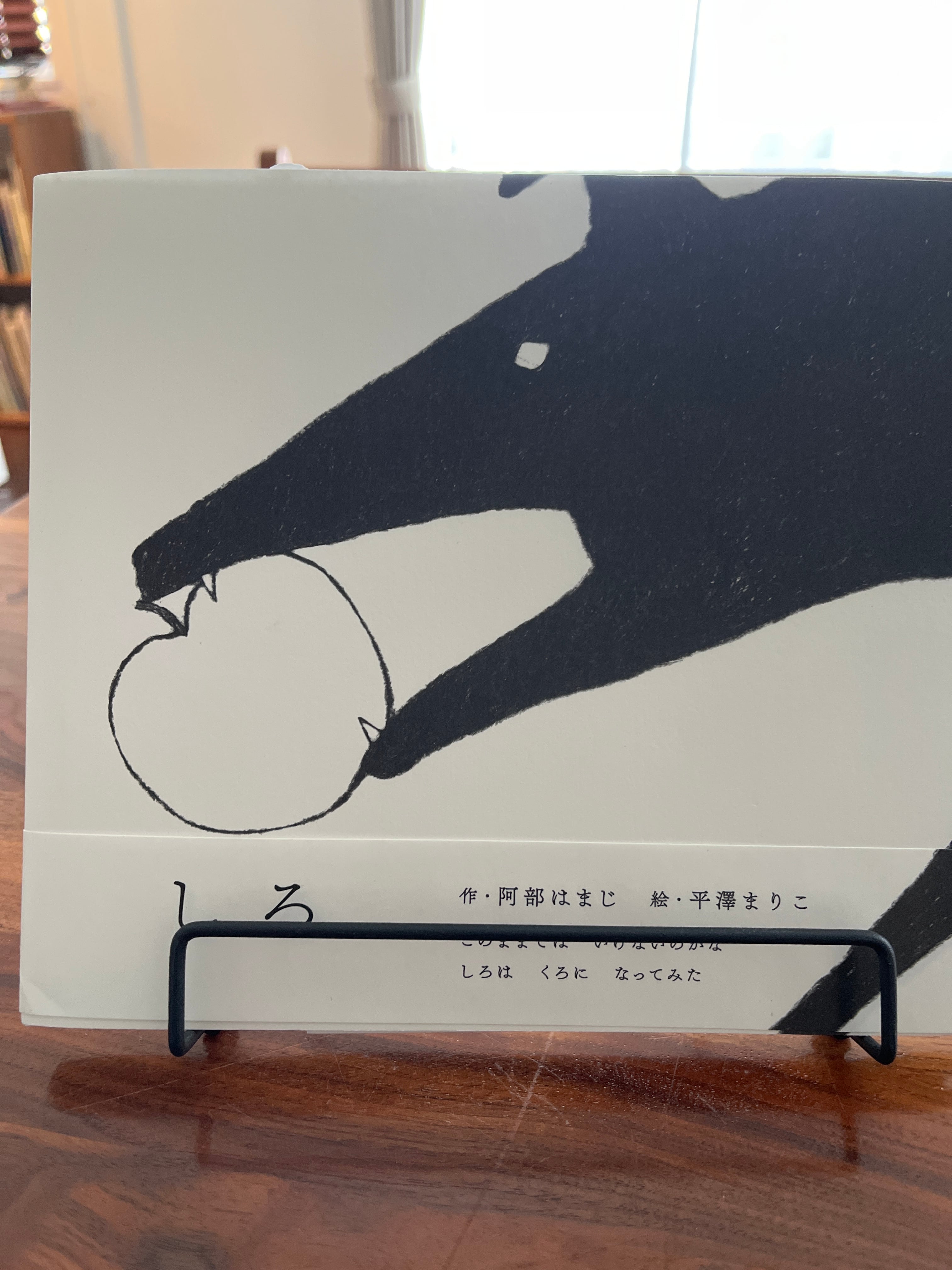 おいもとほん talking book（トーキング ブック）