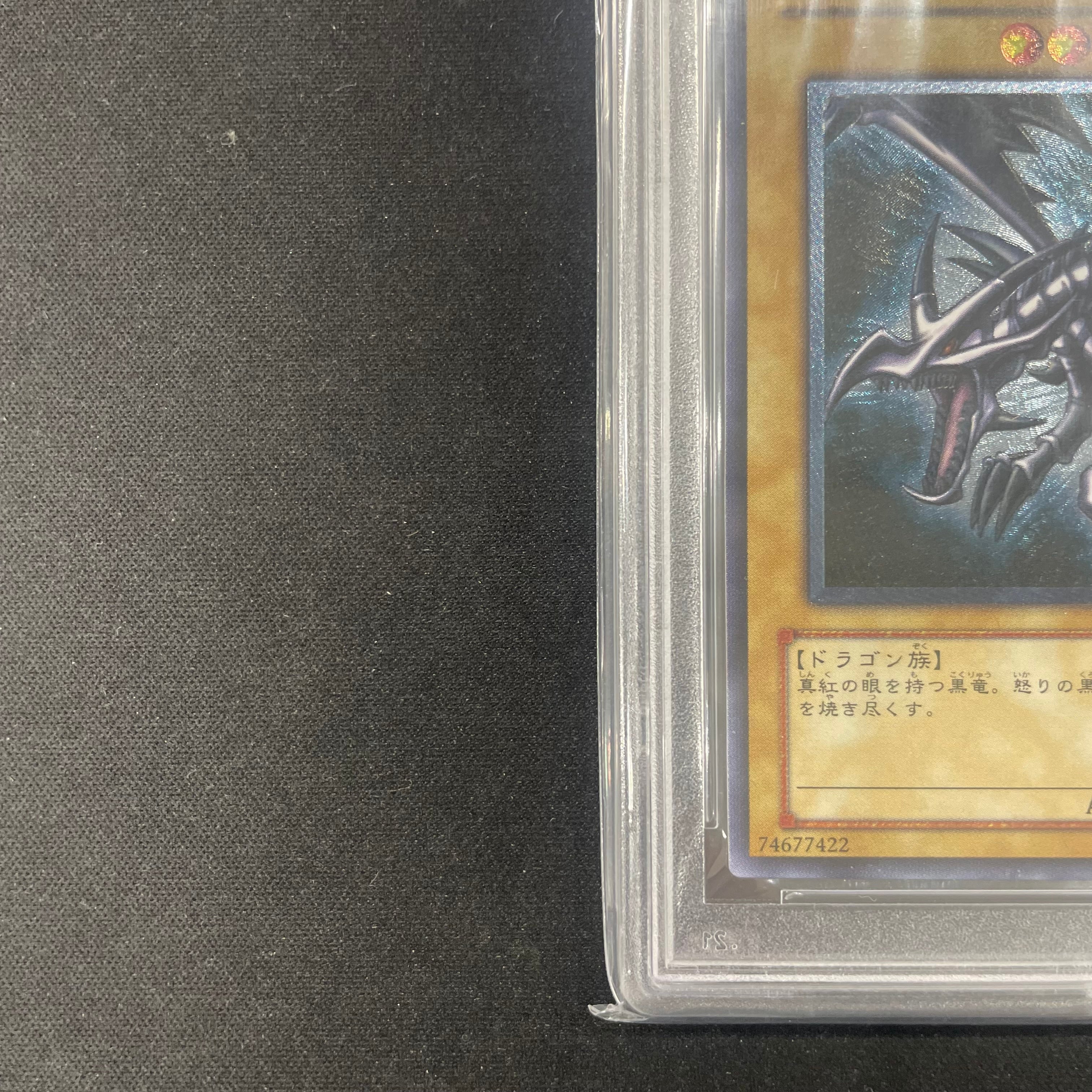 遊戯王 PSA9 真紅眼の黒竜 レリーフ 301-056 | トレカ専門店 Wonder