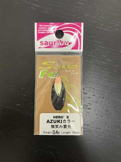 【sauribu】Shaath fe 0.4g(微笑み雷光)