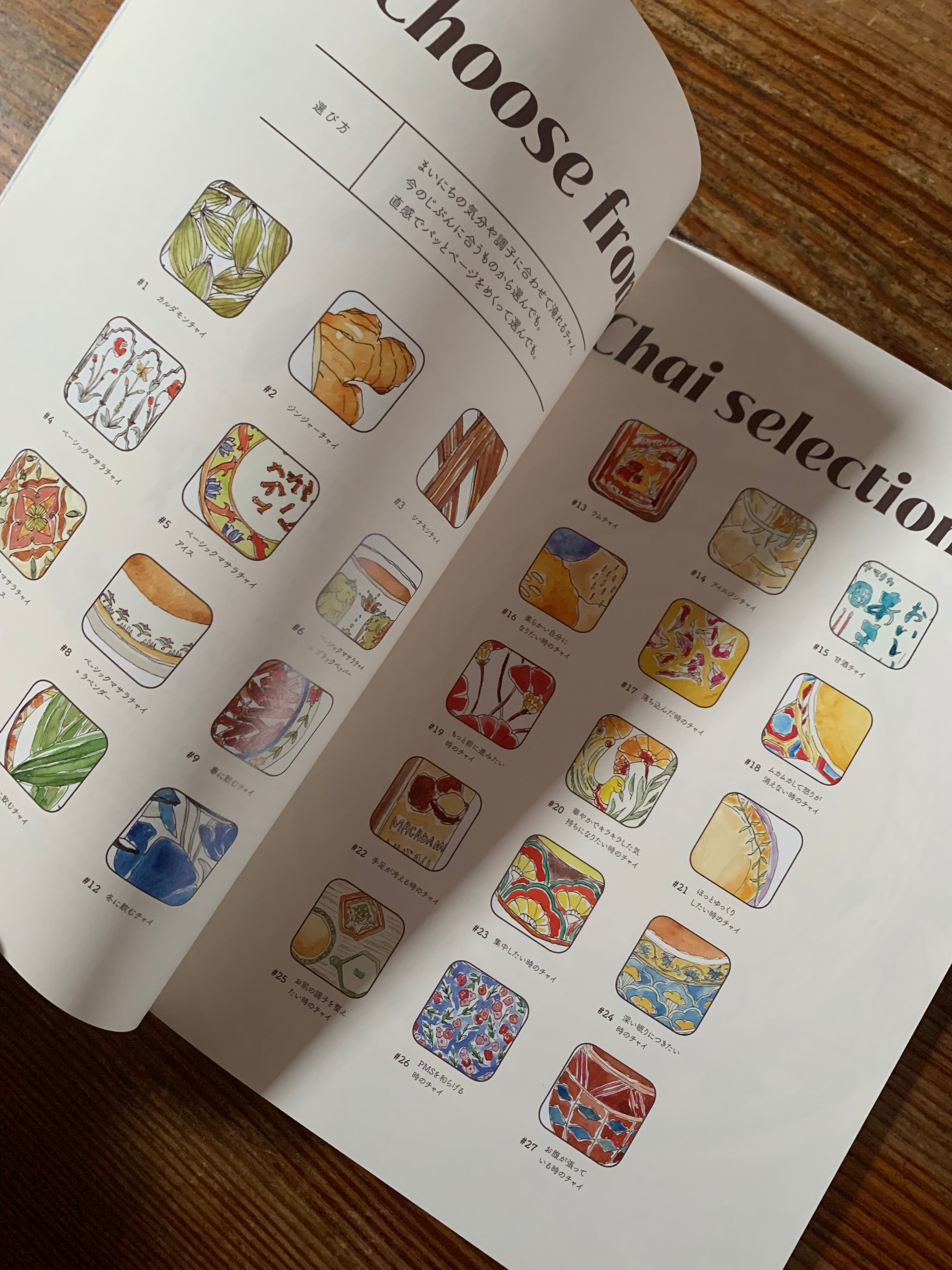 町田めぐみ『Chai Book』 | STANDARD BOOKSTORE