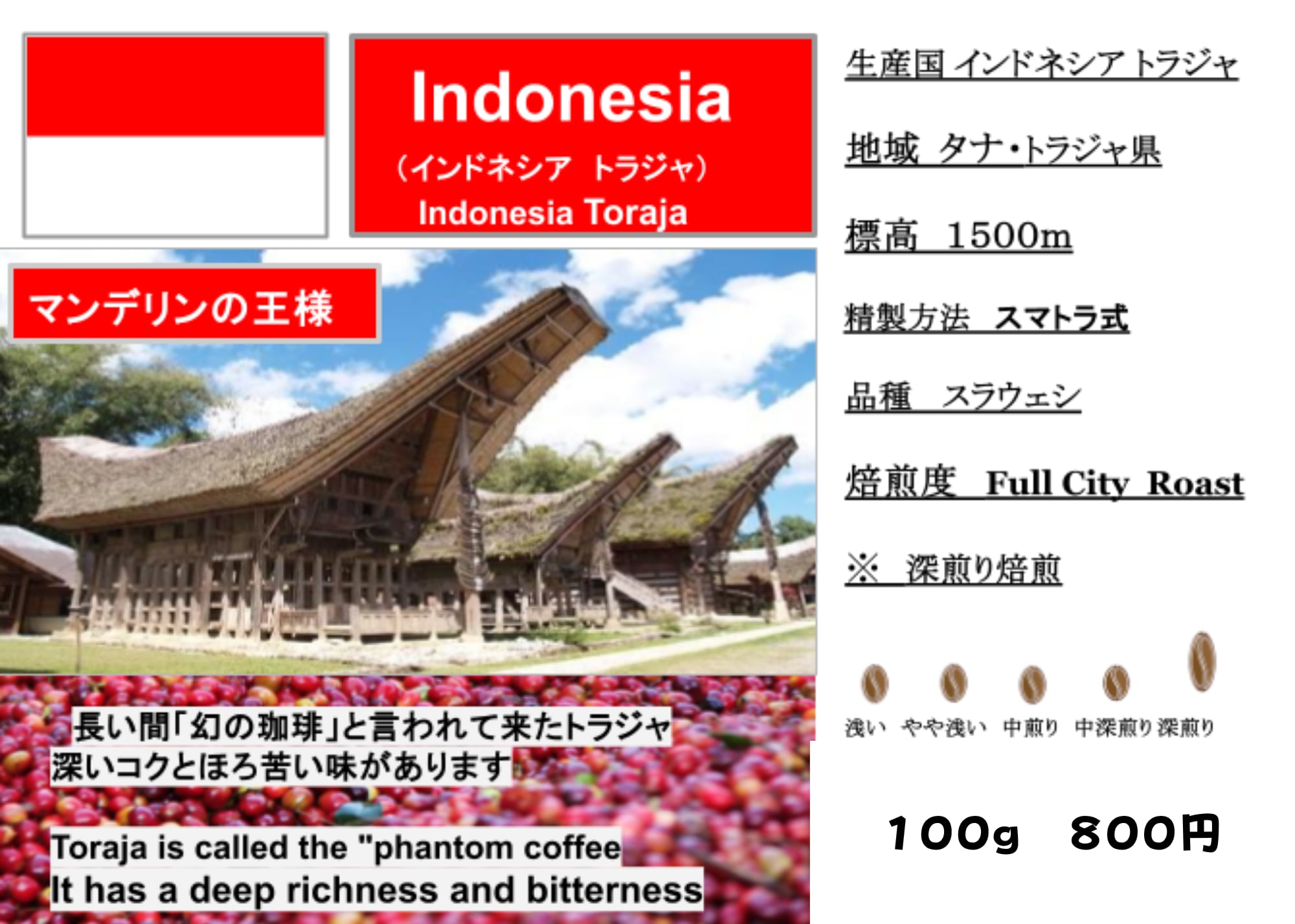 インドネシア 200g【クリックポスト発送用】