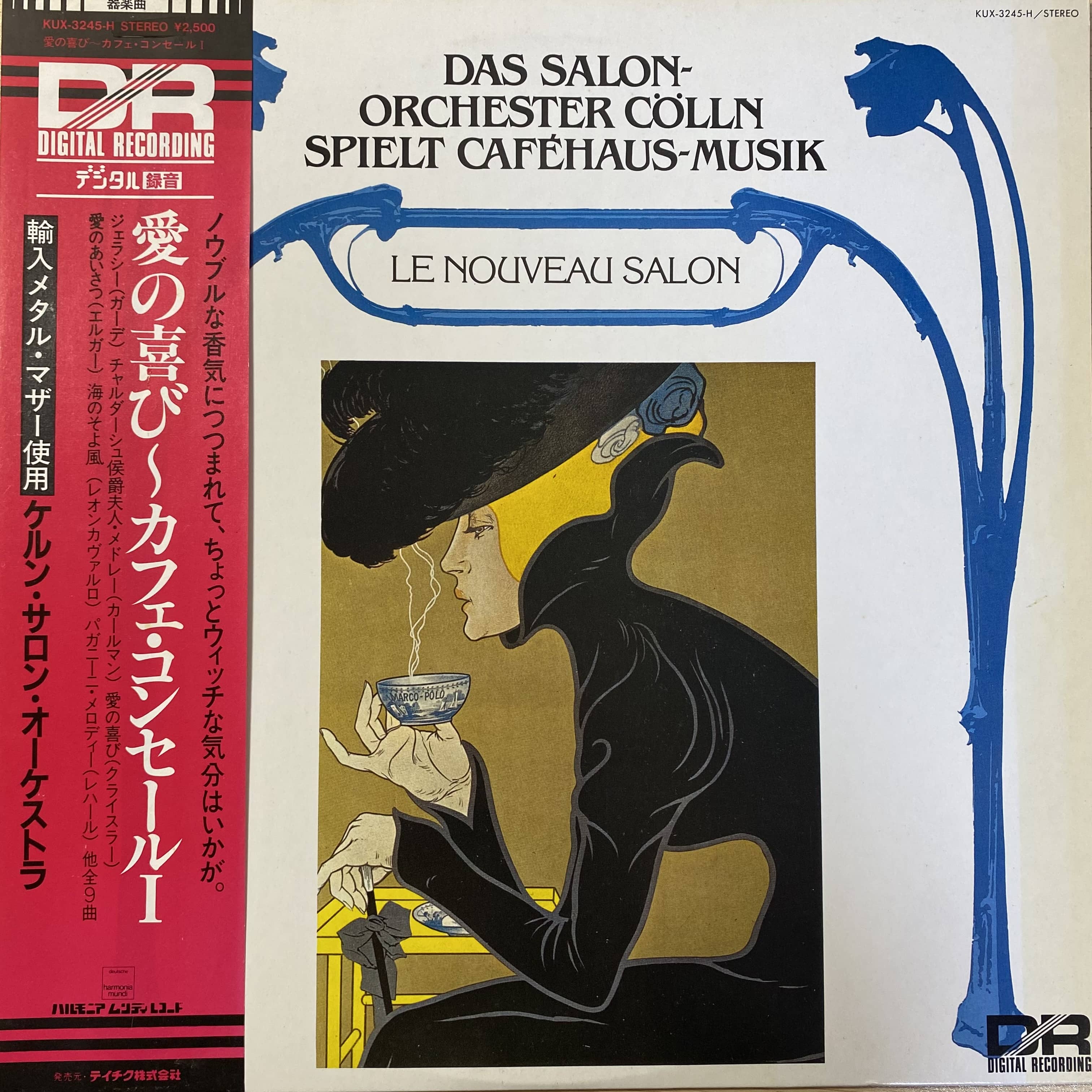 桑名正博＆ティアドロップス / コミュニケーション | 中古レコード通販