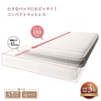 小さなベッドフレームにもピッタリ収まる。コンパクトマットレス 三つ折り薄型ポケットコイル 厚さ7cm セミシングル レギュラー丈 一人暮らし 新生活