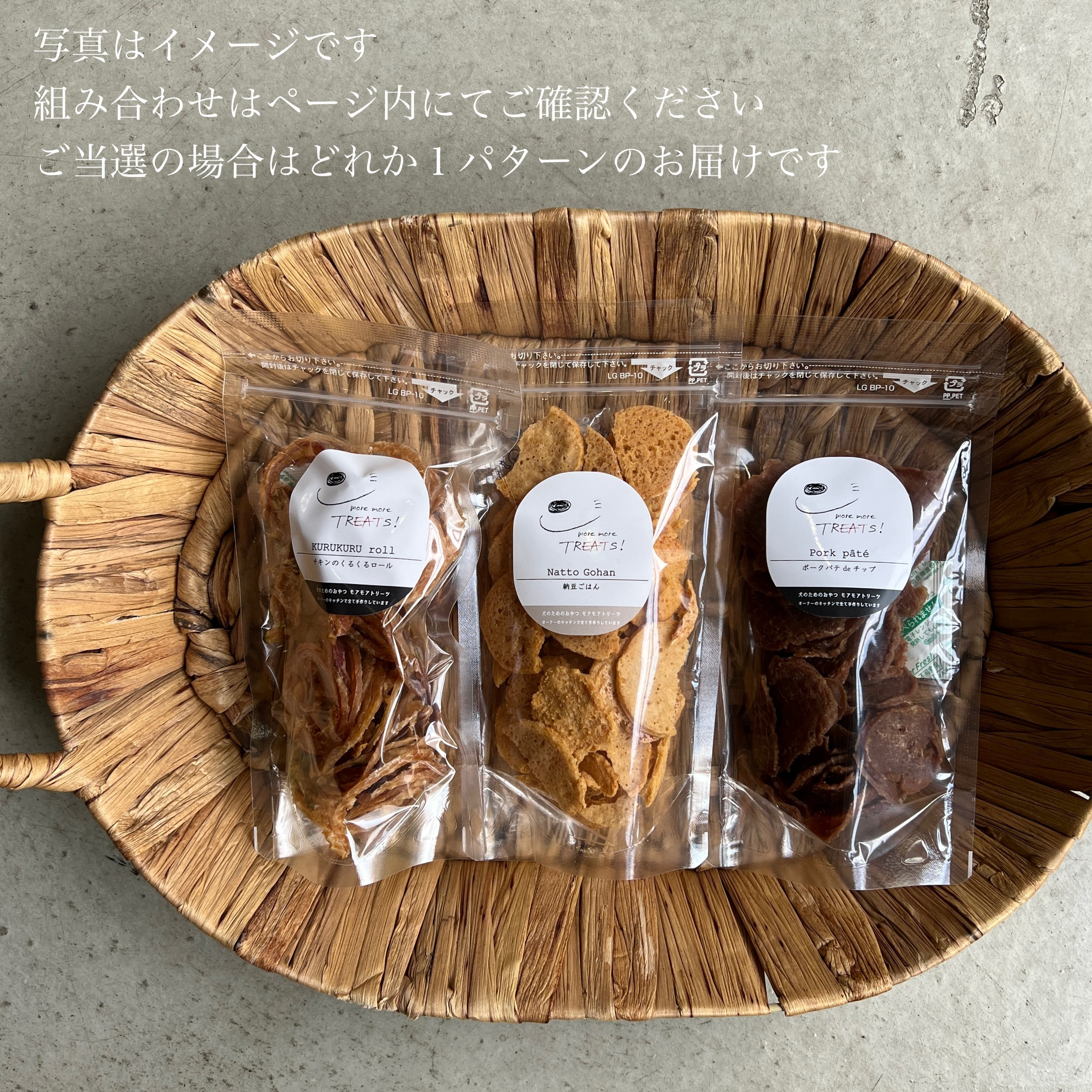 【 抽選 】オトクなおやつ便