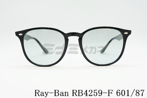 【飯田将成さん着用】Ray-Ban サングラス RB4259-F 601/87 53サイズ ボスリントン ボストン ウェリントン ライトカラー レイバン 正規品