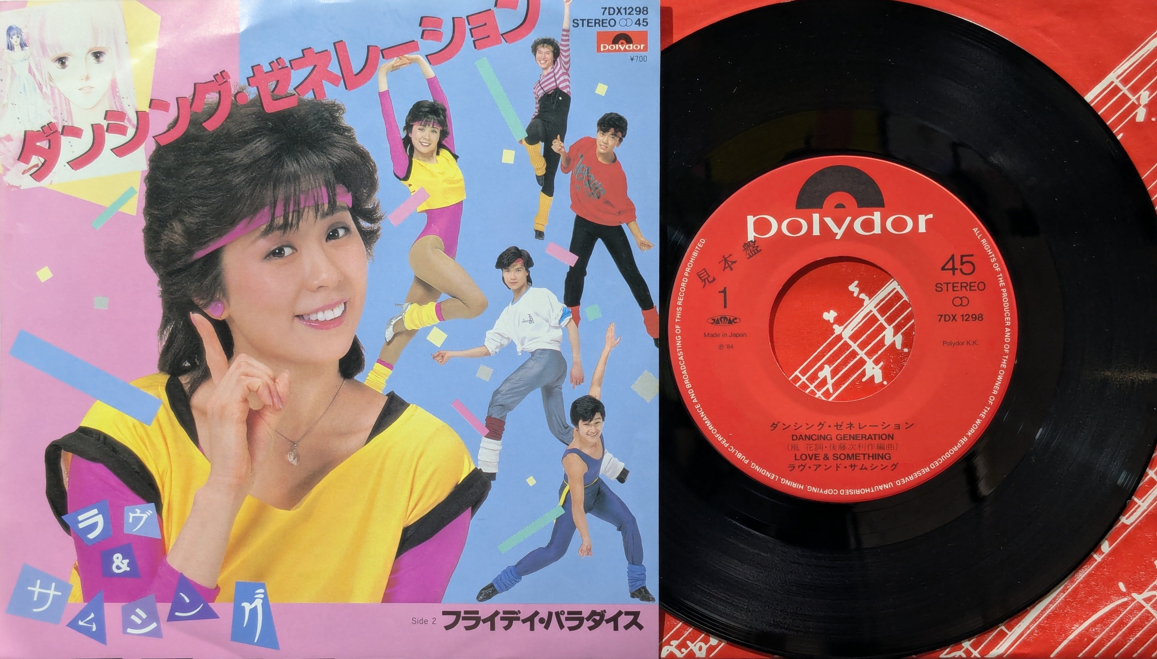 徳永英明 / 最後の言い訳 | KOMBU RECORD