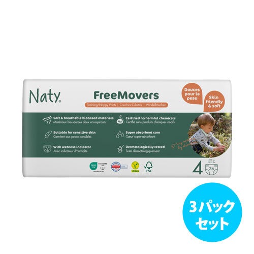 [3パックセット]  Naty Freemovers  紙おむつパンツ（サイズ 4～8）