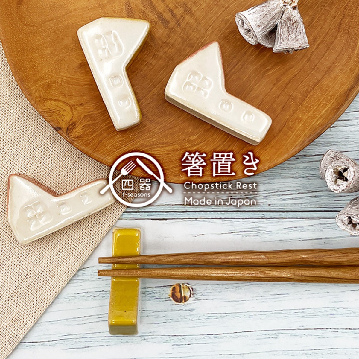 選べる2色】おうち 箸置き 手作り 箸置き ハンドメイド カトラリー 