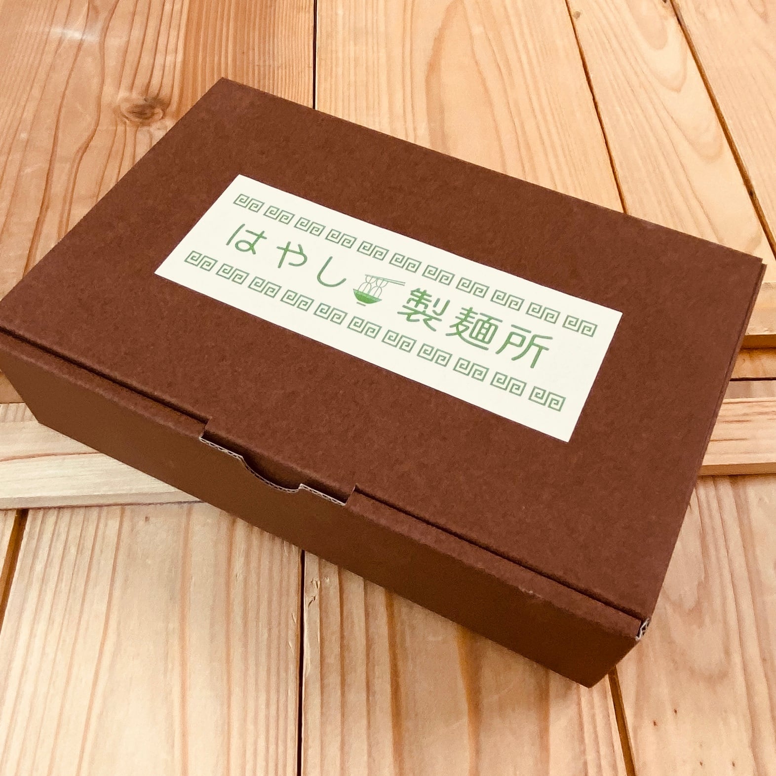 熟成 中華麺 ミックス 4食 | はやし製麺所