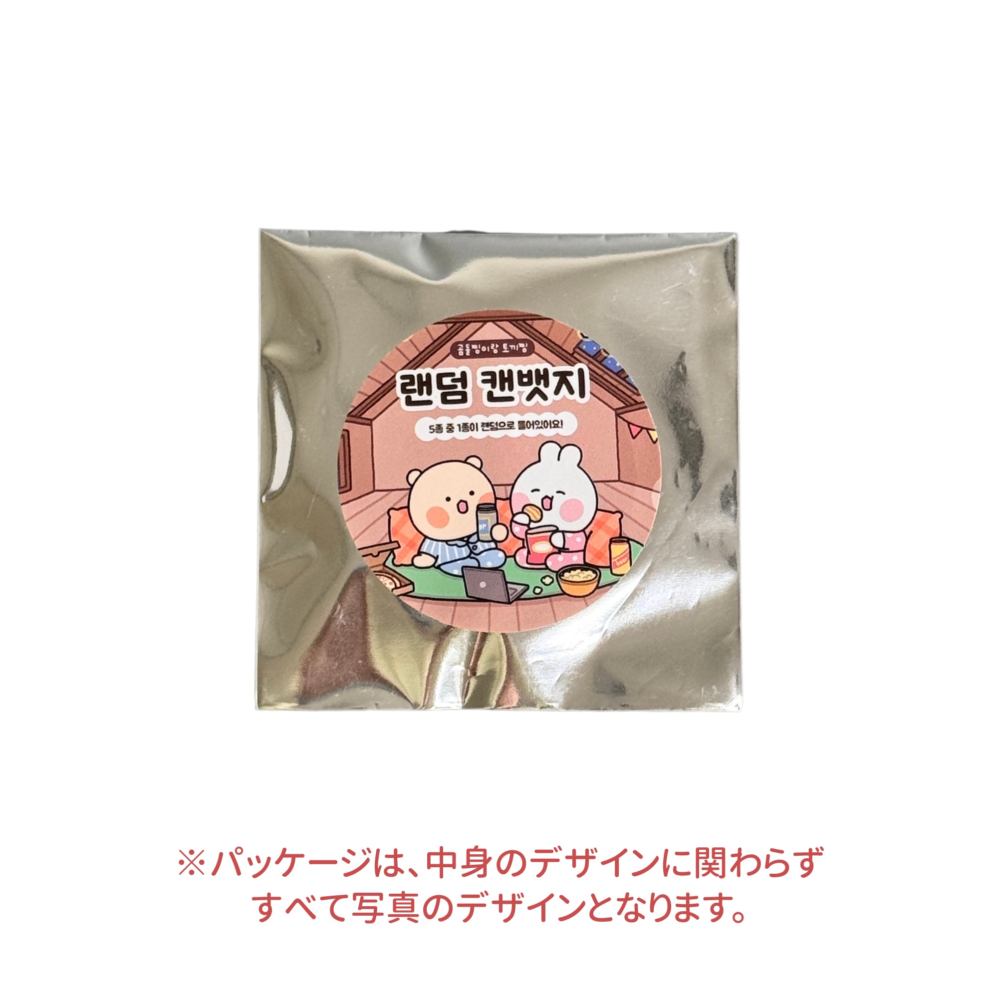 くまりんうさりん] ランダム缶バッジ（全5種） | moim - 韓国雑貨や