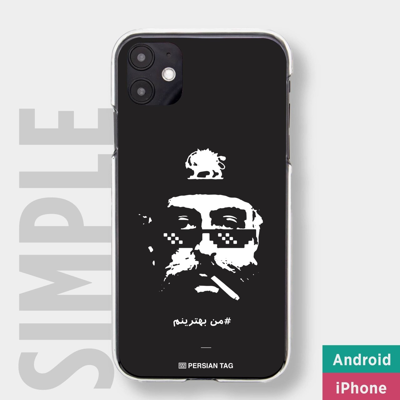 I AM THE BEST by Milad / シンプルケース / AndroidもOK