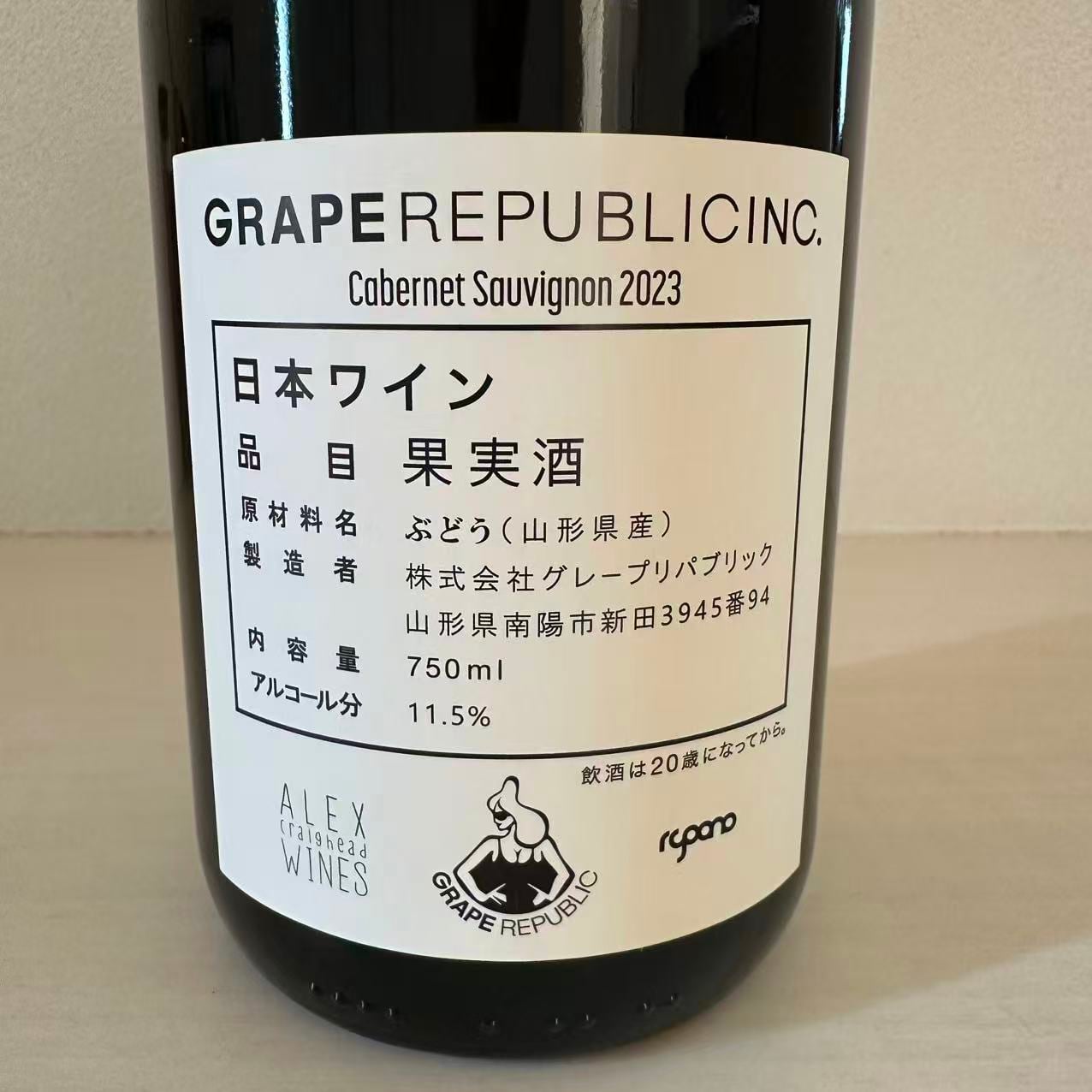 カベルネ・ソーヴィニヨン Cabernet Sauvignon 2023 GRAPE REPUBLIC