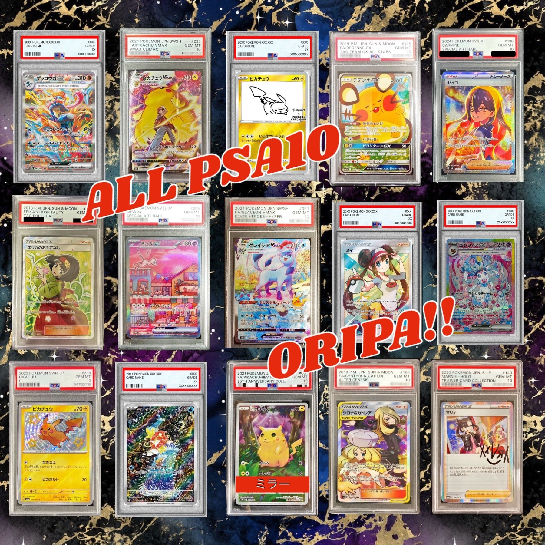 ポケモンカード PSA10確定オリパ 猫太郎のお店 2026年第55弾