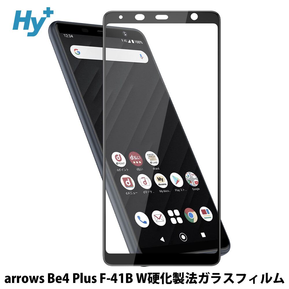 For ARROWS Be4 plus F-41B / Be4 f-41a ガラス フィルム arrows BZ02 フィルム 硬度9H  液晶保護 フィルム Hy+ arrows Be4 Plus arrows BZ02 フィルム F-41B ガラスフィルム W