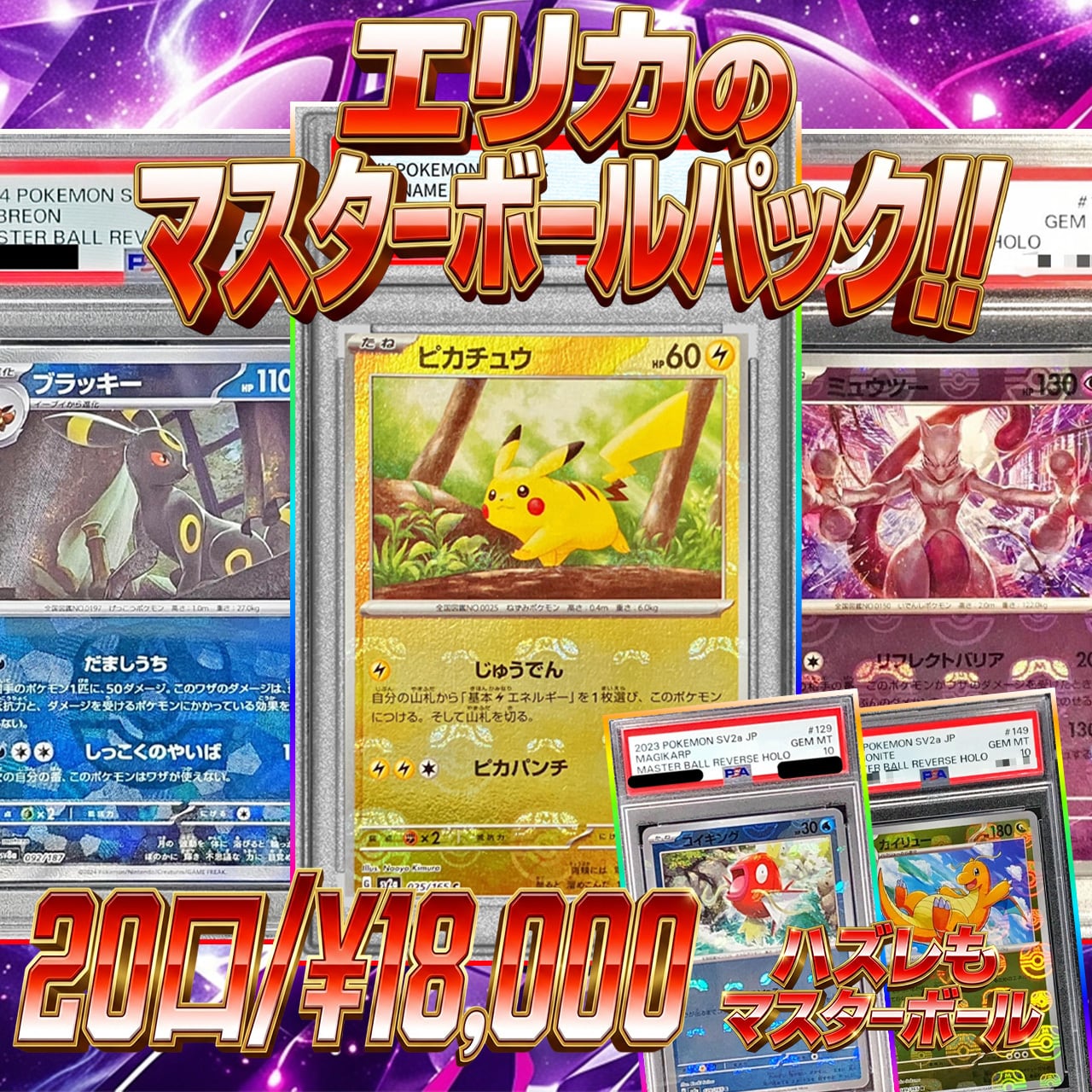 ポケカ】高騰中BOX確定!! エリカのシングル＋ハーフBOX＋BOX マイルド