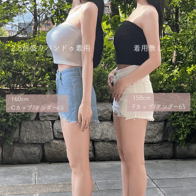 2.5倍盛り！シームレスバンドゥ