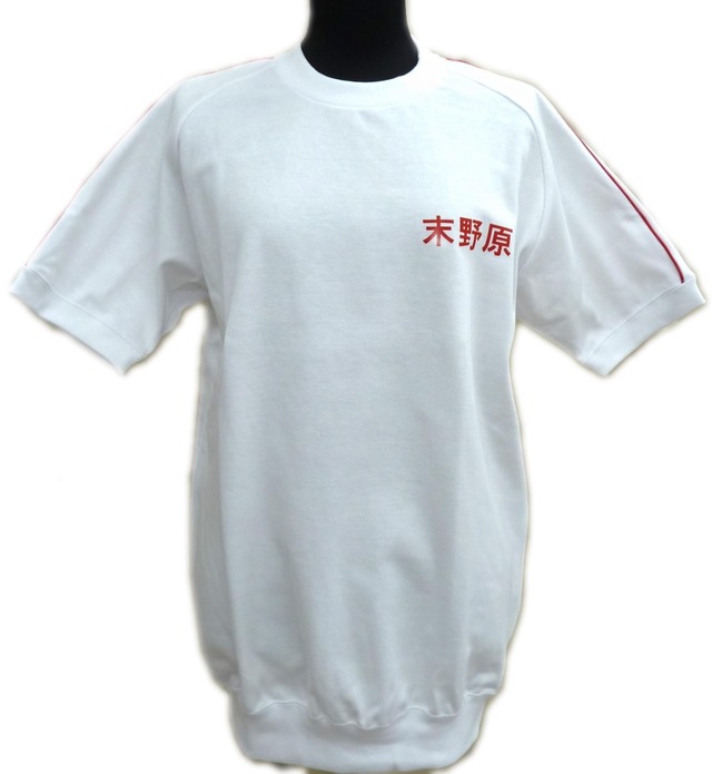 末野原中学校　旧タイプ　女子半袖体操服