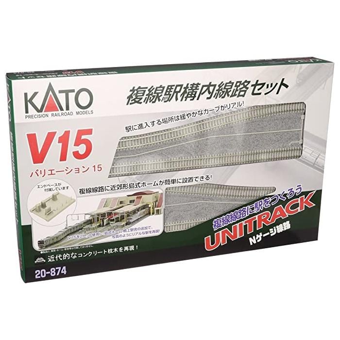 KATO 20-874 V15 複線駅構内線路セット Nゲージ 鉄道模型（新品 在庫品