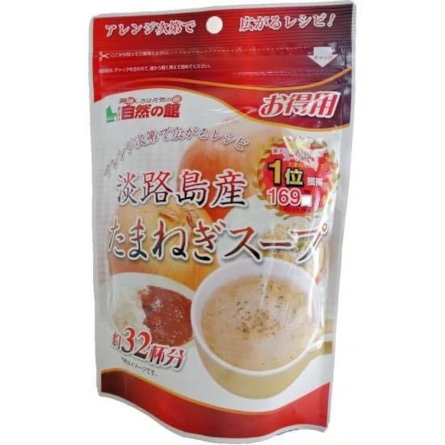 たまねぎスープ【200g×2個】