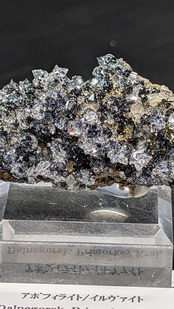 【kayo様専用①】アポフィライト/イルヴァイト/クォーツ  Dalnegorsk, Primorksy Krai, Russia　 AS93500303