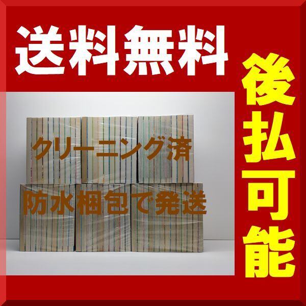 ジョジョの奇妙な冒険 荒木飛呂彦 [1-63巻 漫画全巻セット/完結