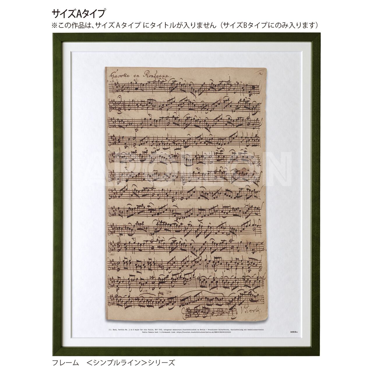 J.S.バッハ 自筆譜アートフレーム（ヨコ版）：《平均律クラヴィーア曲