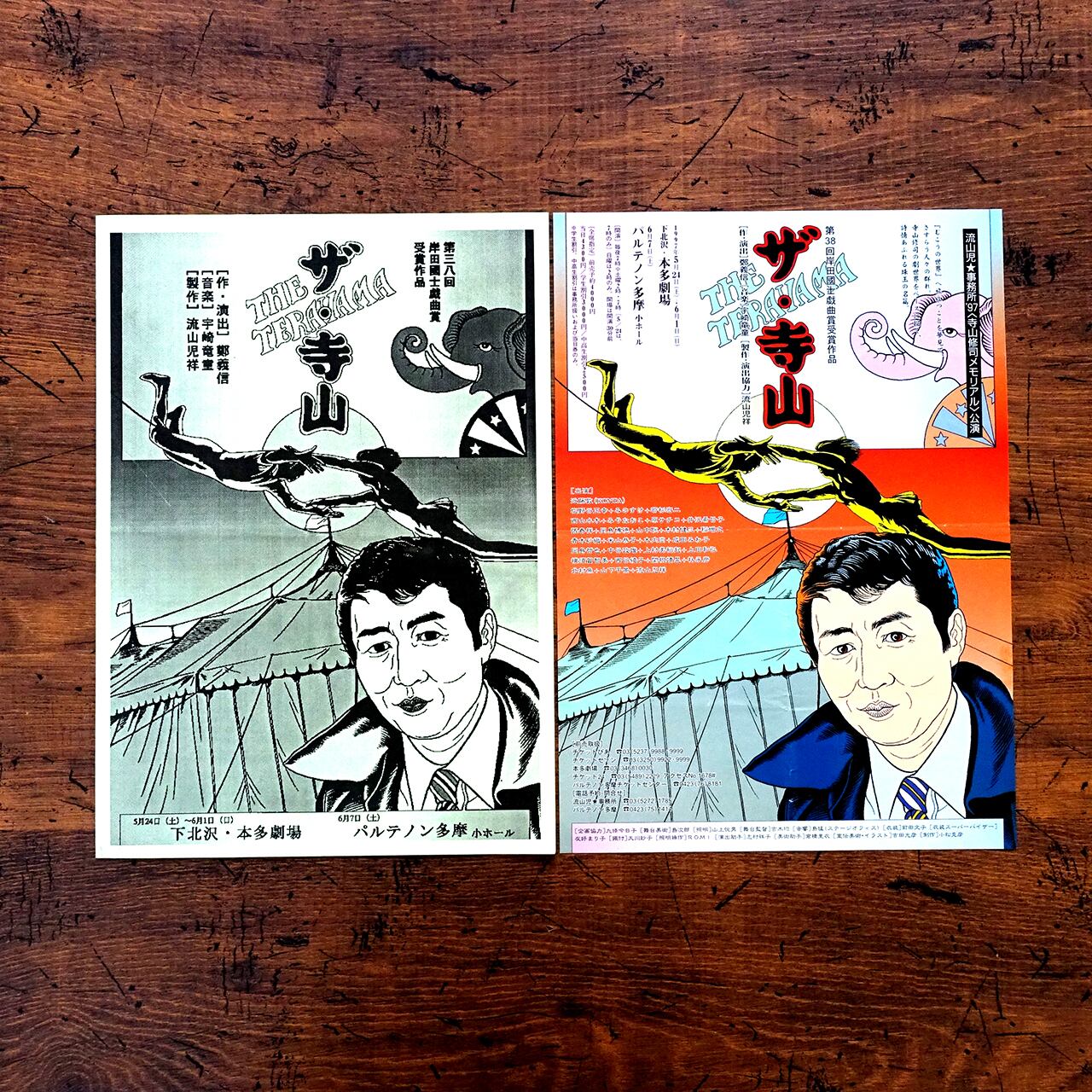 【寺山修司】ドラマCD『鳥籠になった男』『大礼服』 寺山修司 – Selected Masterpieces Of Radio Plays : 鳥籠になっ