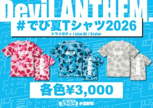 Devil ANTHEM. / #でび夏Tシャツ2026