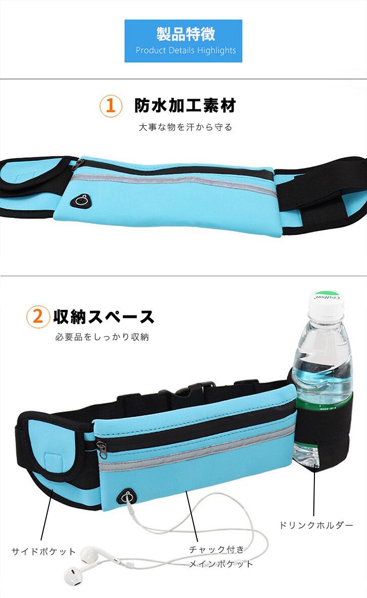 ランニングバッグ ペットボトルホルダー付き 防水 ウエストポーチ スポーツ用 ウェストバッグ ウォーキングバッグ Seiren2