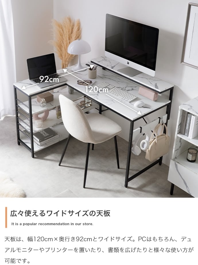 L字型パソコンデスク 120cm 幅120cm】 L字デスク | Voila