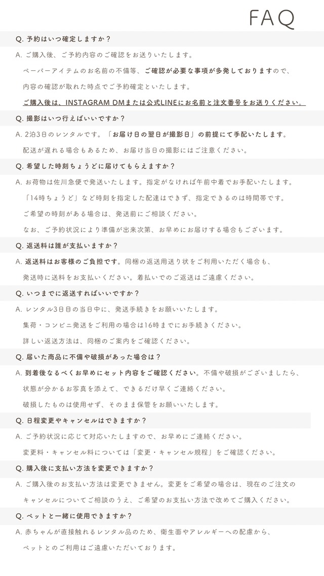 ご利用方法