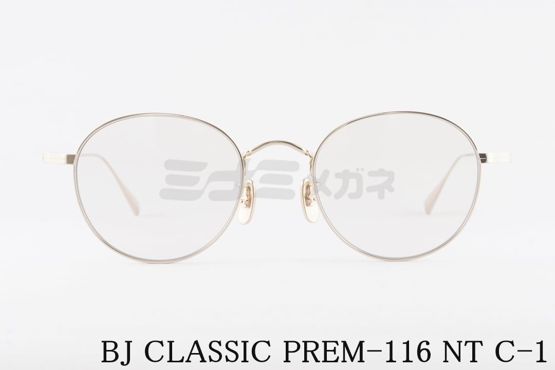 BJ CLASSIC サングラス PREM-116 NT C-1 ライトブラウン ボストン