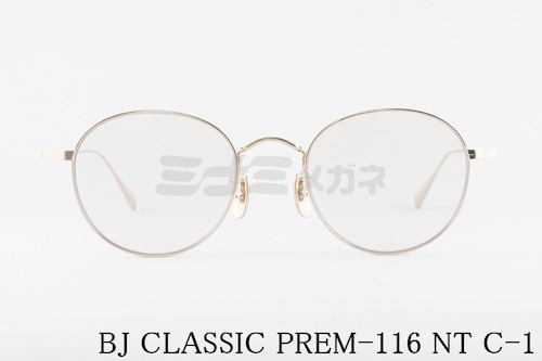 BJ CLASSIC サングラス PREM-116 NT C-1 ライトブラウン ボストン チタン クラシカル BJクラシック 鯖江 日本製 正規品