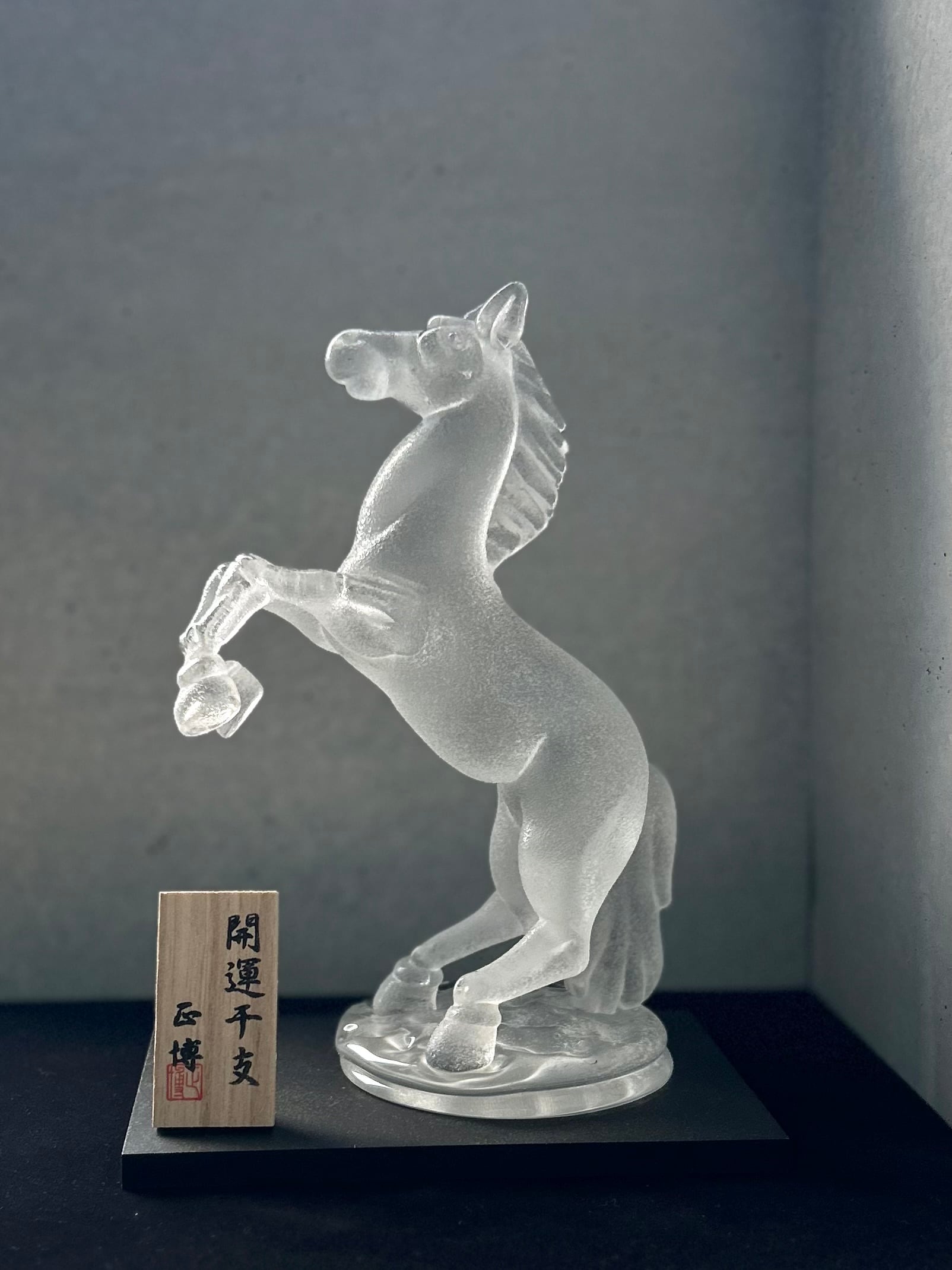 開運干支 跳ね馬 午（うま） 限定 | 能登島ガラス工房