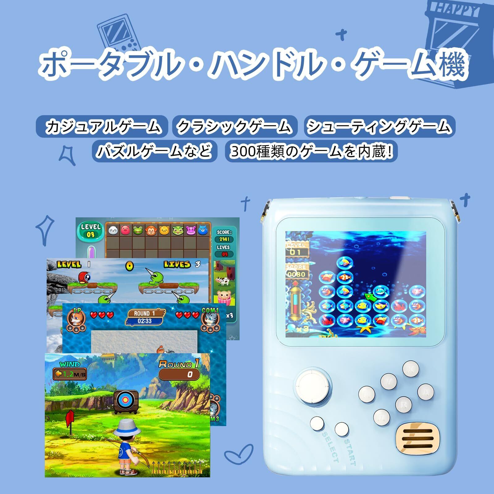 在庫処分】ポータブルハンドルゲーム機 300種類のゲーム内蔵