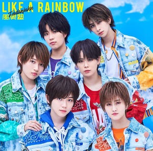 『LIKE A RAINBOW 』風男塾　