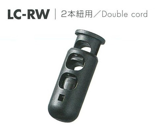 特別入荷！　数量限定　YKK　コードストッパー　2個穴　LC05RW　1個入り