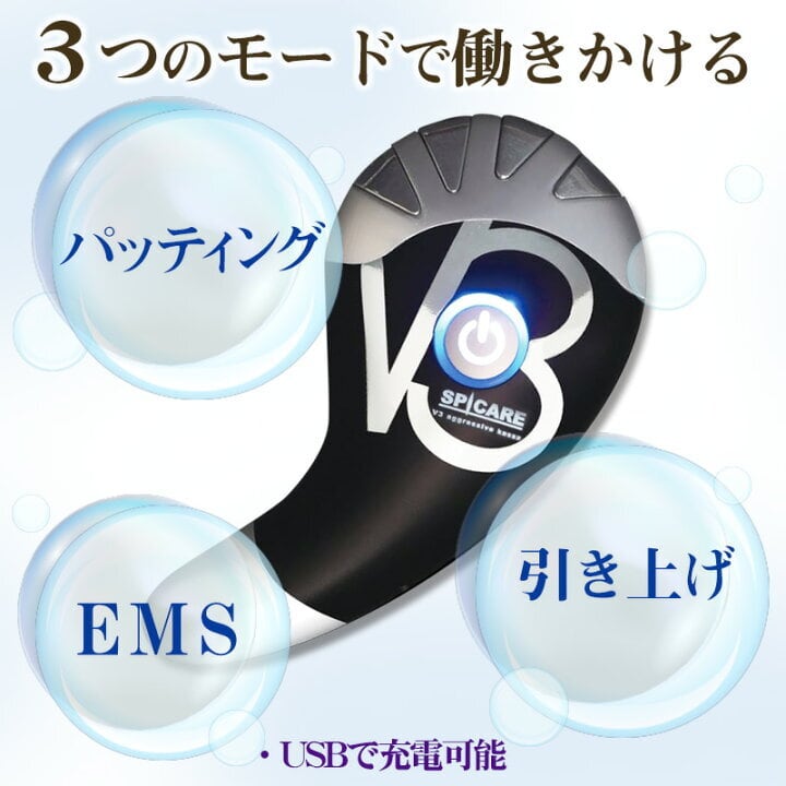 【在庫限り】スピケアV3 アグレッシブカッサ 美顔器