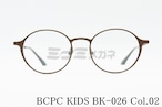 BCPC KIDS キッズ メガネフレーム BK-026 Col.02 46 43 サイズ ボストン ジュニア 子ども 子供 ベセペセキッズ 正規品