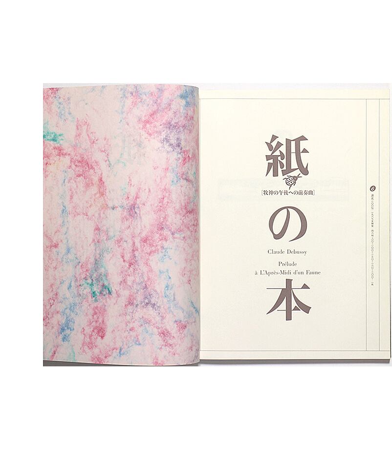 原弘 - グラフィック・デザインの源流 | OTOGUSU Shop オトグス・ショップ